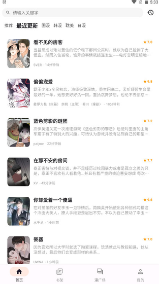 喵呜漫画 - 官方正版无广告纯净版下载 Hero图