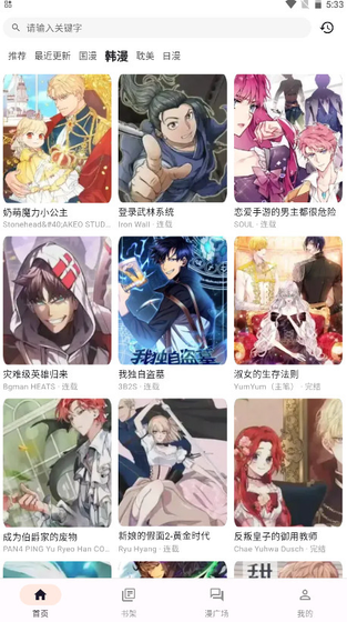 喵呜漫画 - 官方正版无广告纯净版下载 Hero图